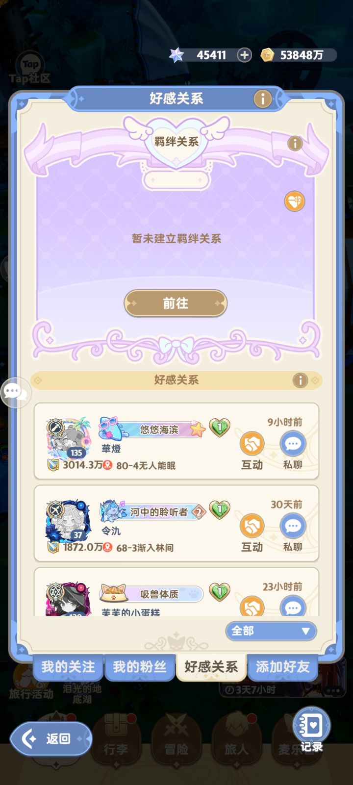 有人处CP吗?截图