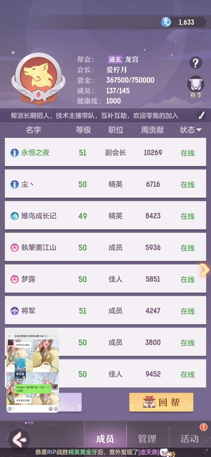 烈火燎原区 的兄弟 我搞了个群 大家一起玩截图