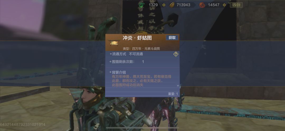 妄想山海有点无聊了 3