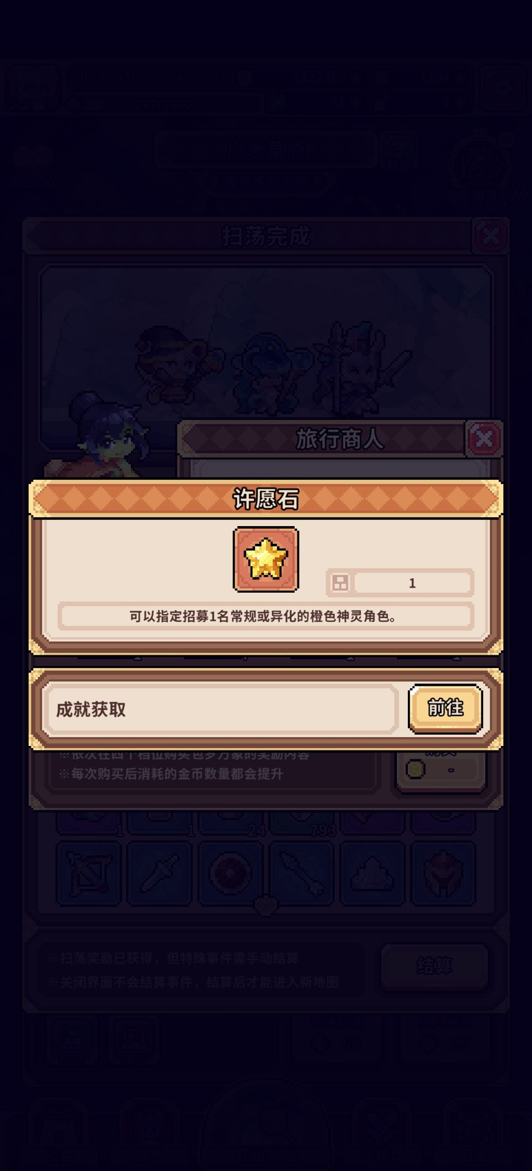 冰邪来我身边! 2
