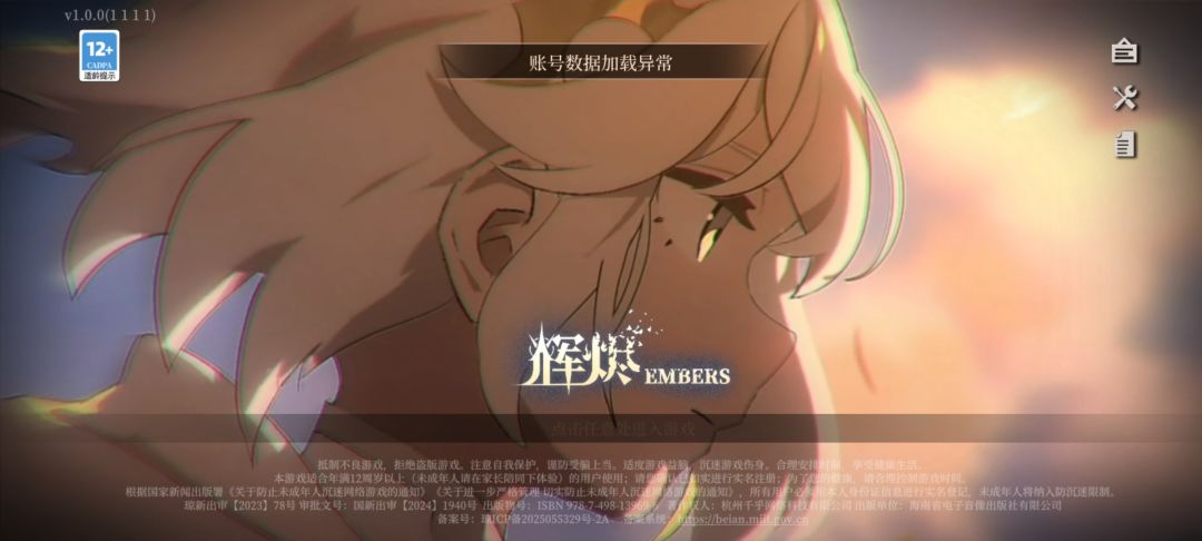什么意思,灰烬? 2