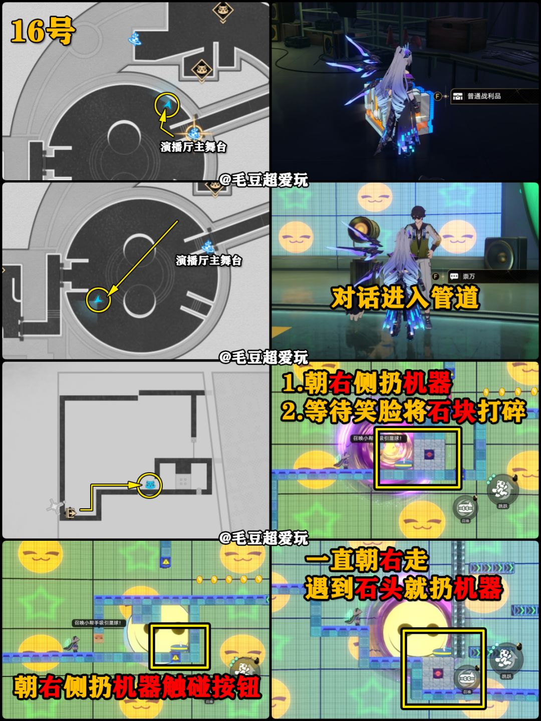【V4.2攻略】二相乐园-海原电视塔宝箱下篇 3