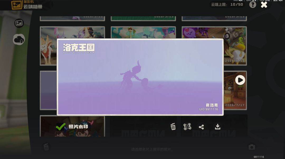 留影机拍照记录与分享 1