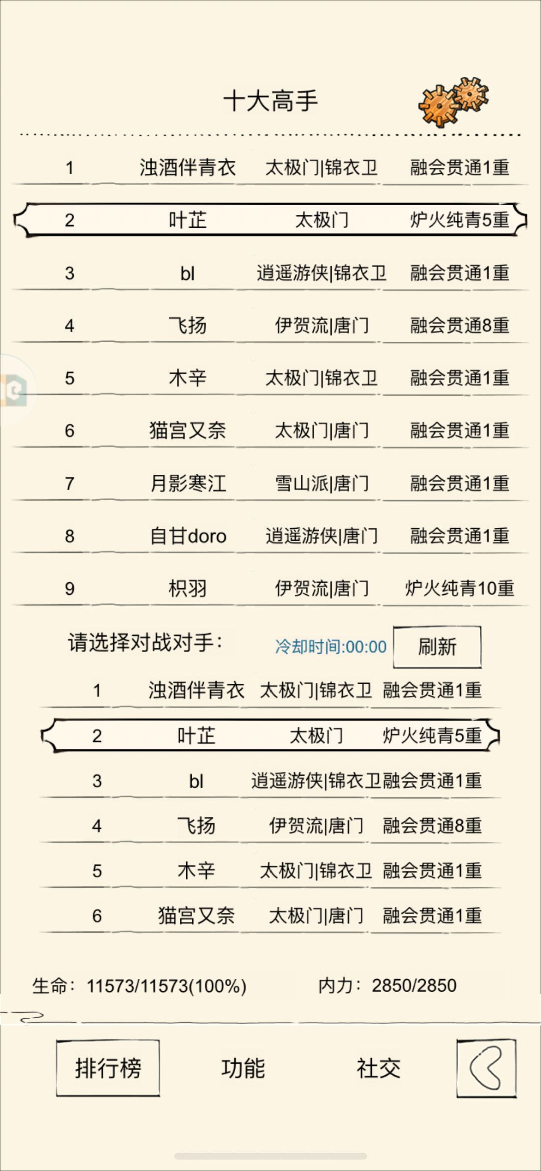 记录混十八309拿两仪，冲榜第一！ 2