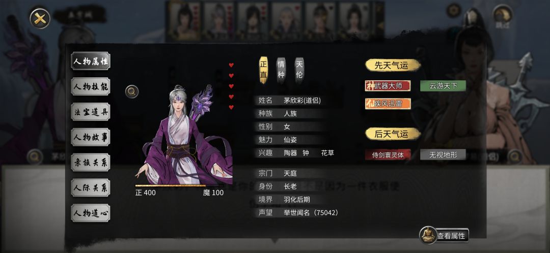 道侣吵起来了,如果是你,你怎么办? 3
