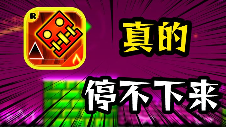 终极折磨但根本停不下来的跑酷音游截图