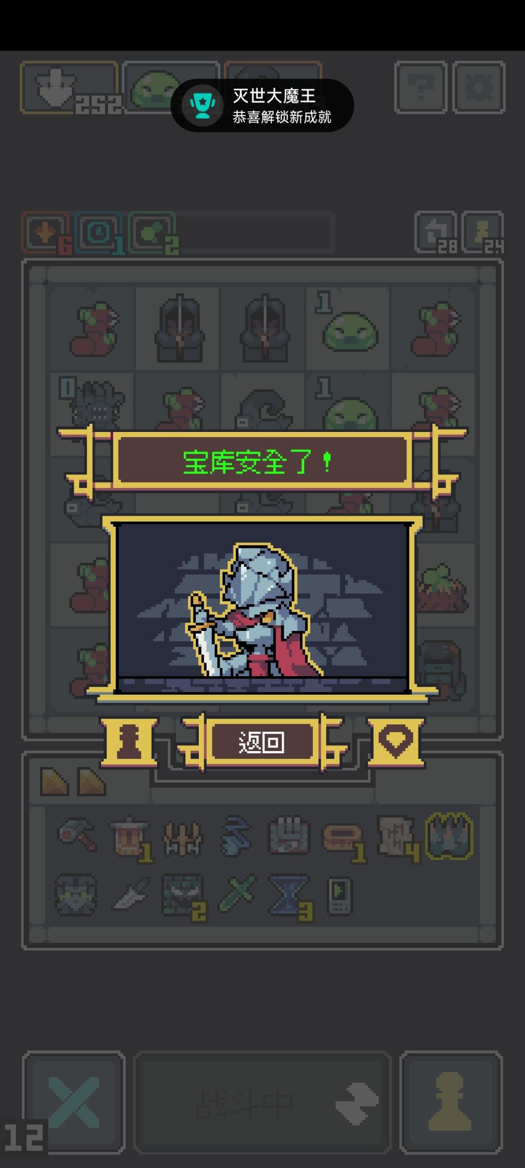 一次性达成无戒无刷无消首通20关成就 3
