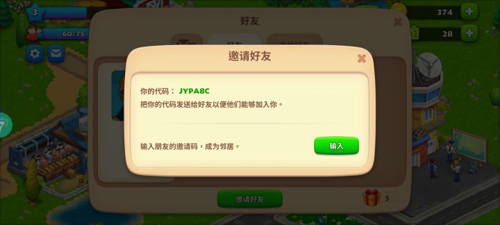 求加好友 求带截图