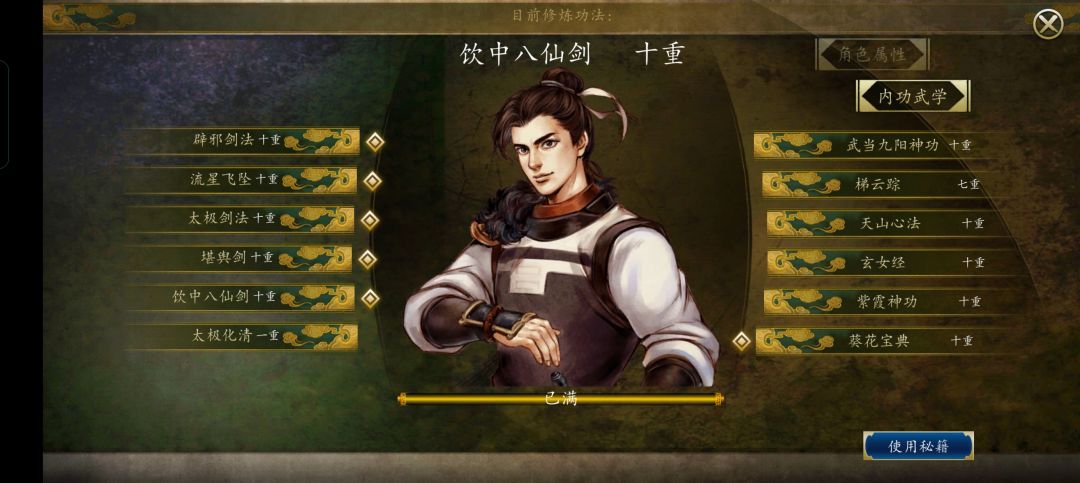 任务没头绪,养成给点建议 2