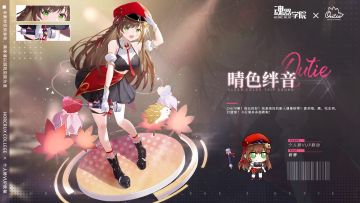 【新角色档案】新人偶像，喜欢唱、跳、打篮球！