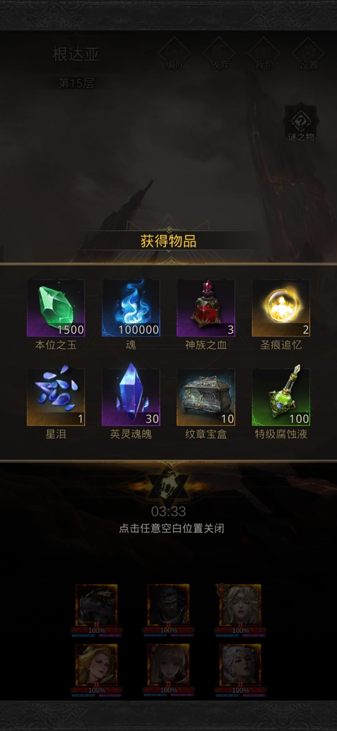 无限炼金阵推荐阵容 3