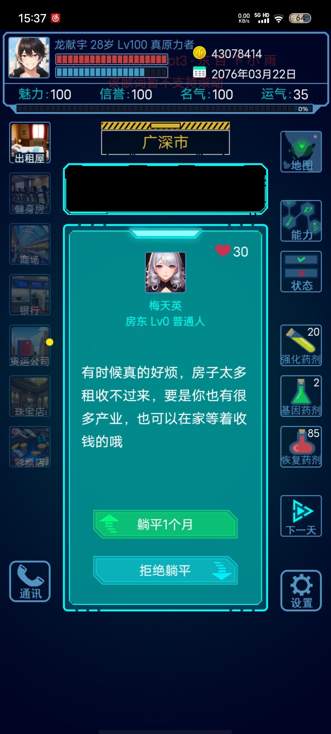 这游戏还更吗？ 3