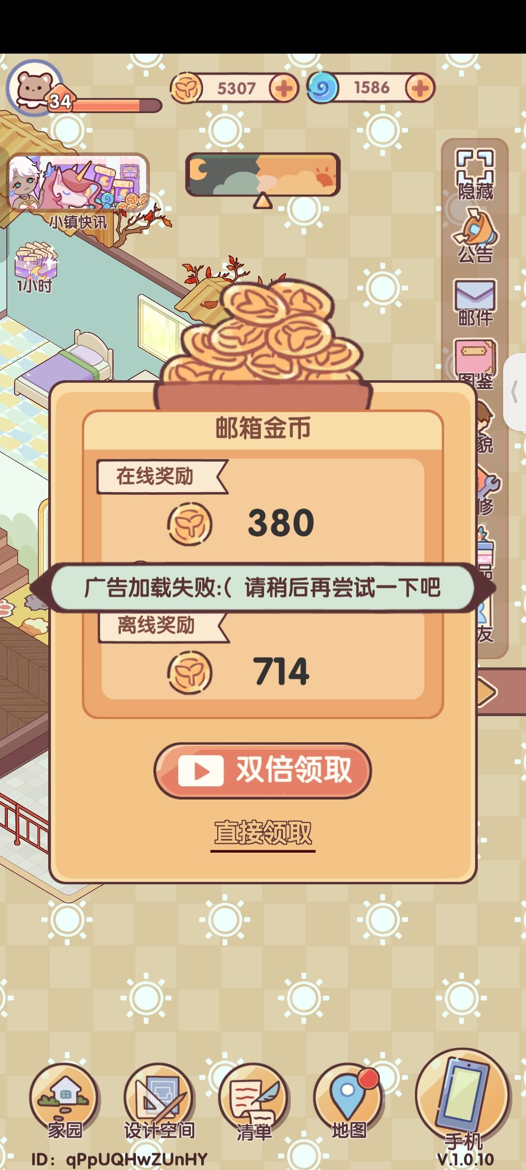 垃圾游戏趁早倒闭 1