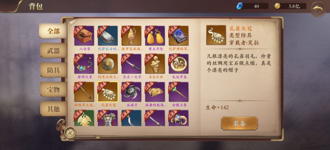 这几个宝物点 2