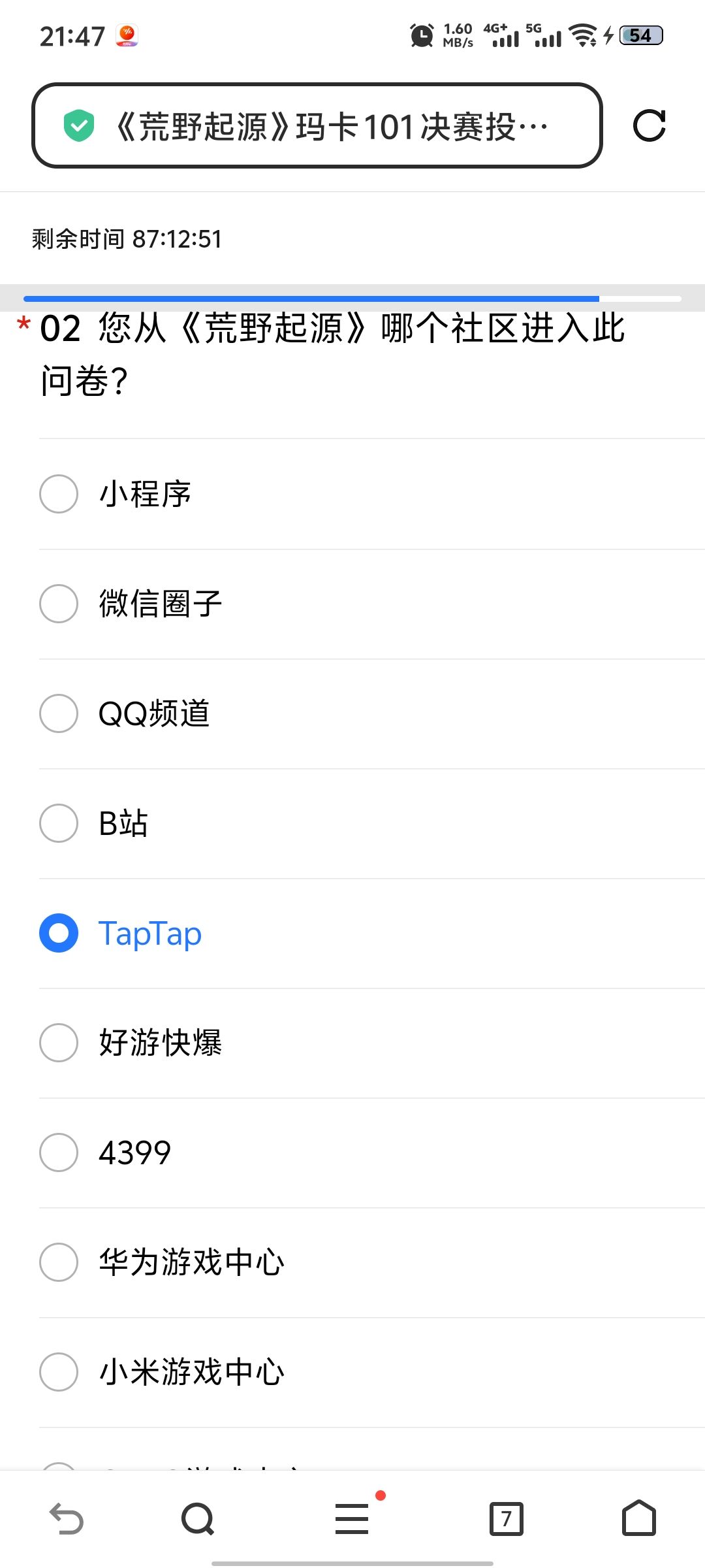 三测抽奖 1