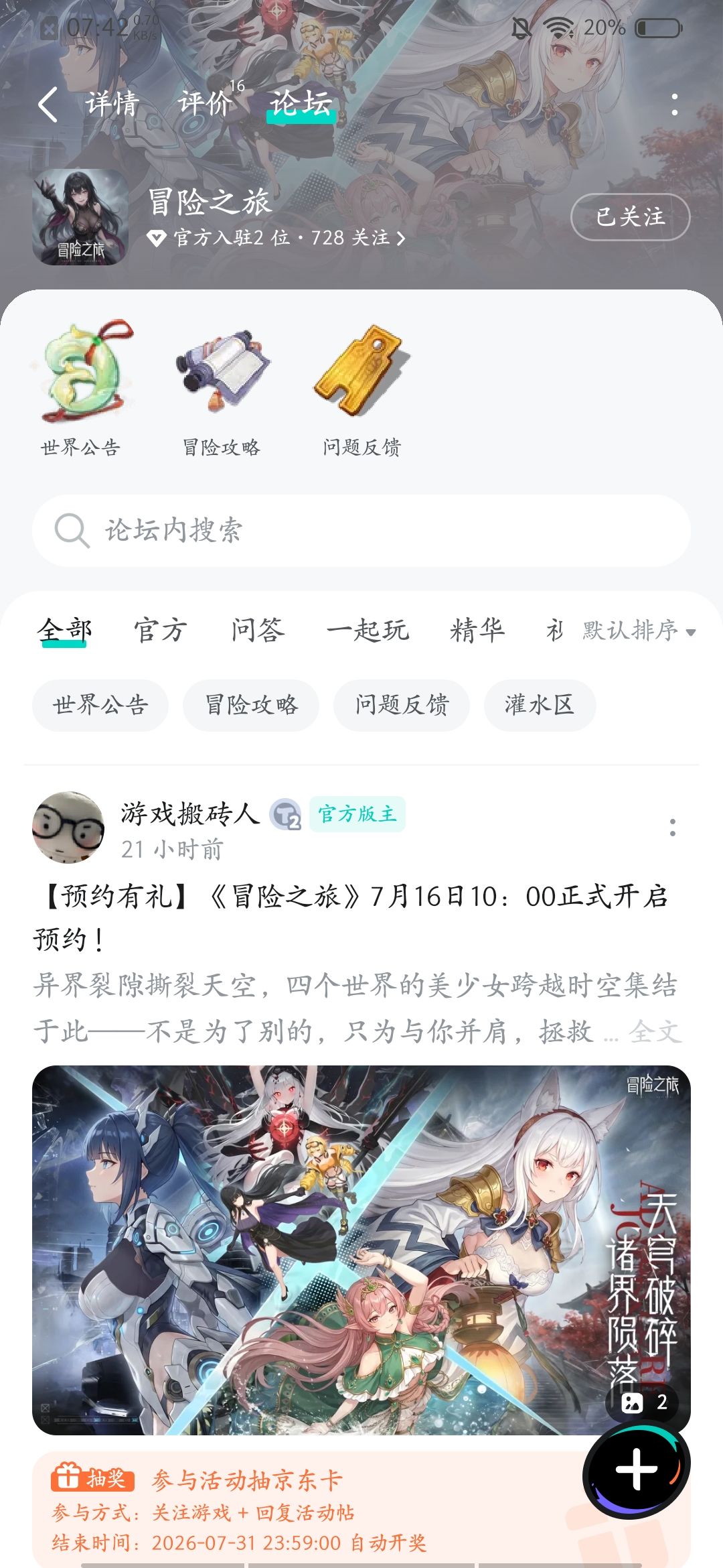 关注啦,希望游戏收获理想的成绩 1
