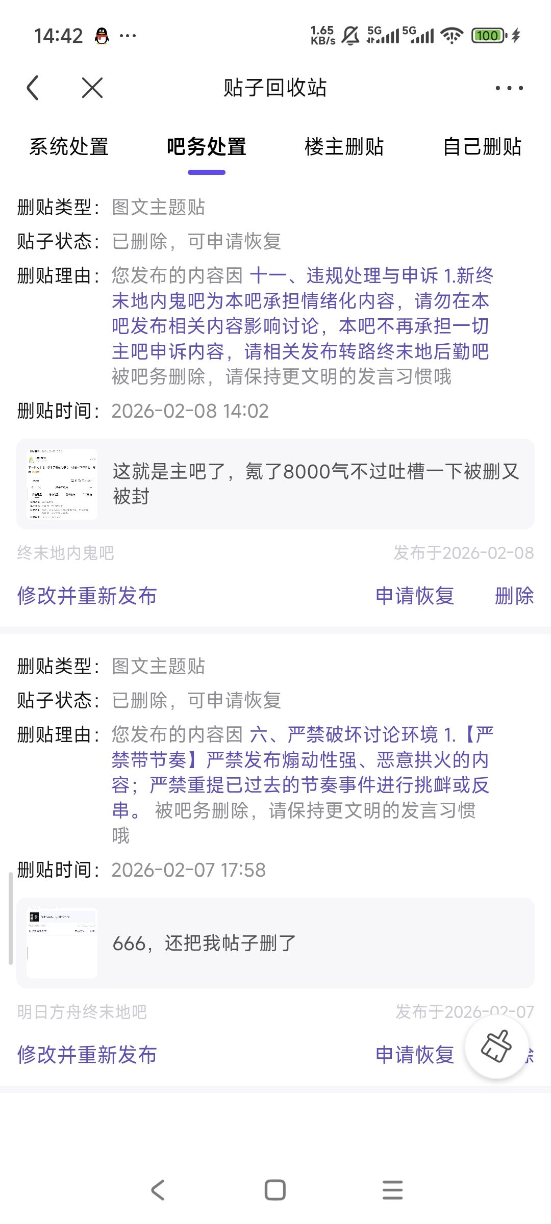 没完没了憋不住气了来这发一个 1