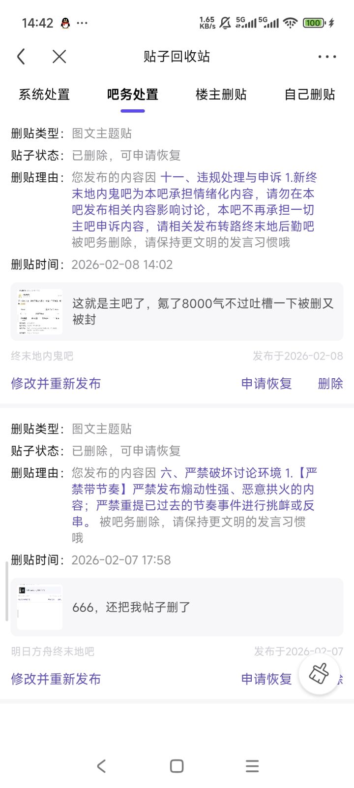 没完没了憋不住气了来这发一个截图