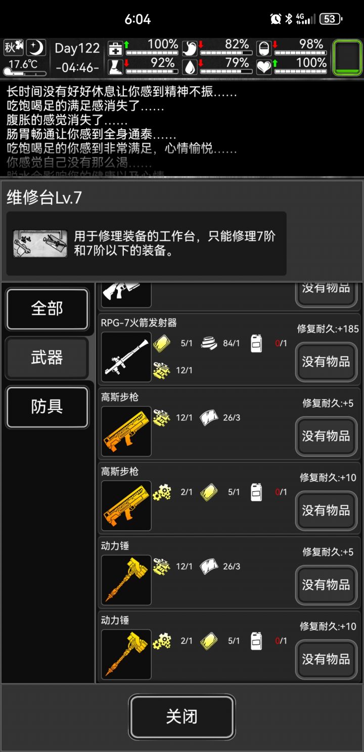 求助截图