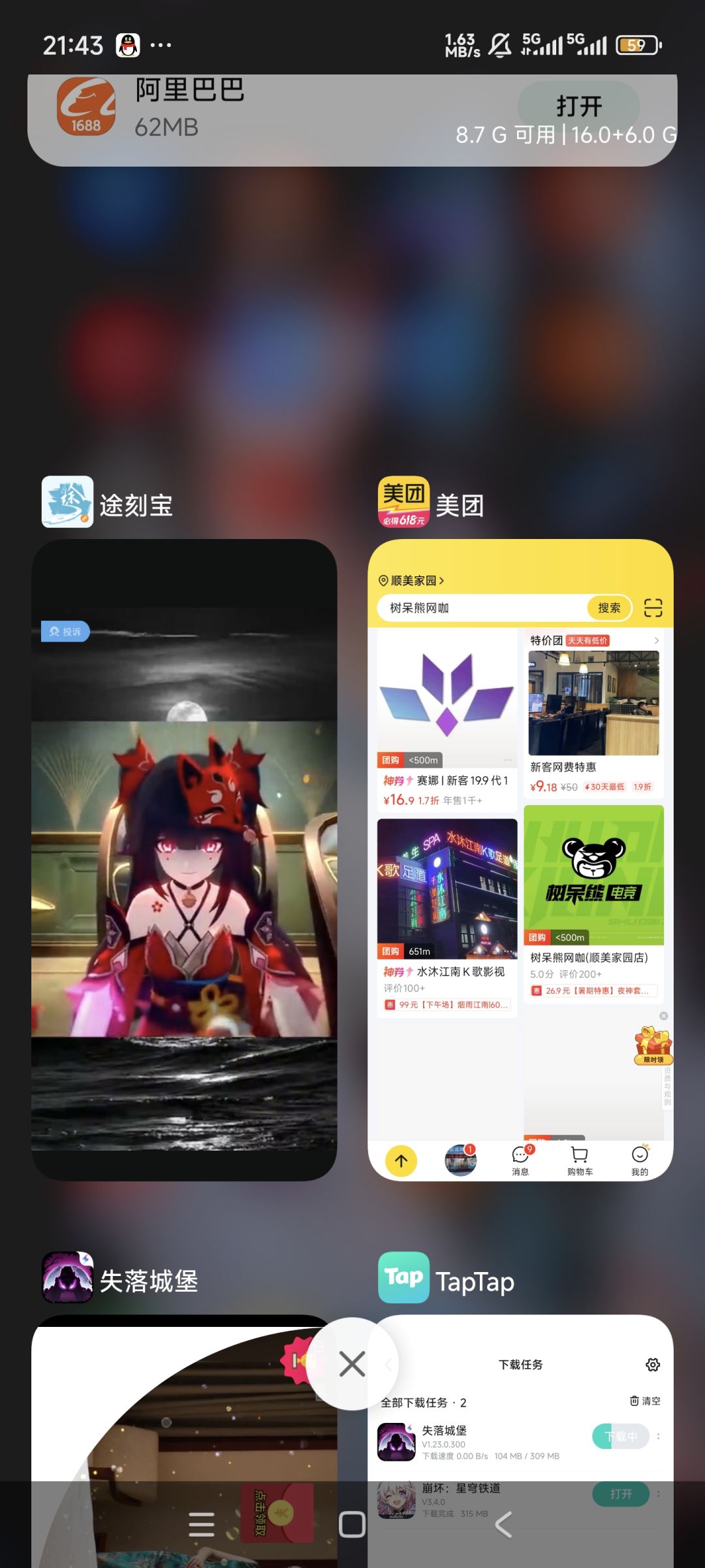 这游戏的广告太毒了,点返回就退不出去 1