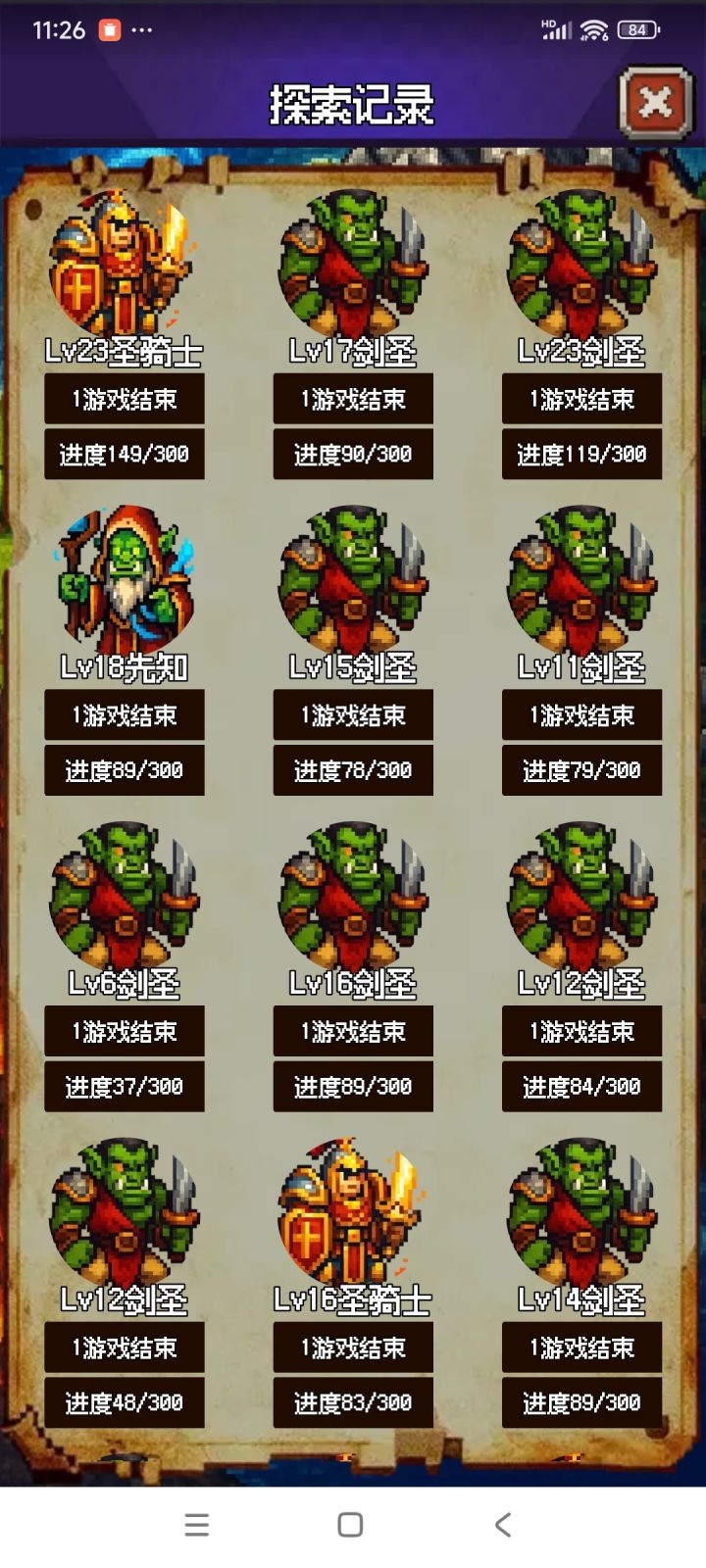 玩了三天一次都过不了截图