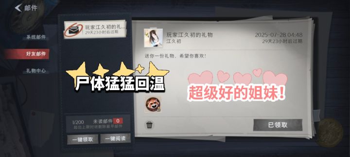 谁说这超自然对萌新不好了 碰到心软的神了截图