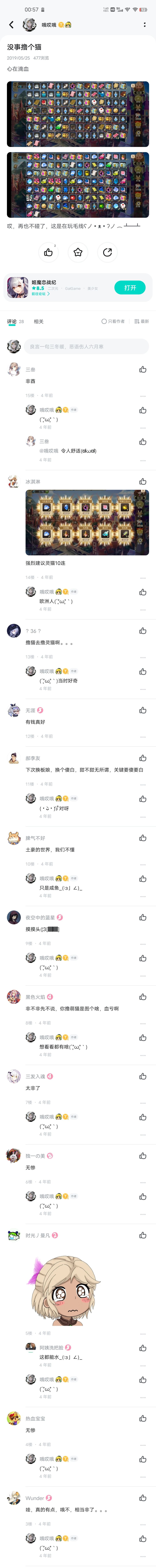 黑的雅痞 2