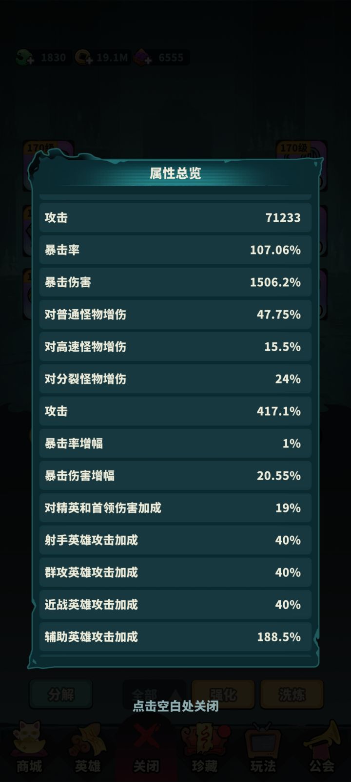 我chovy,你更新给我更好了呀😡😡😡
暴击率少了90,爆伤少了700,直接变残废,气死了截图
