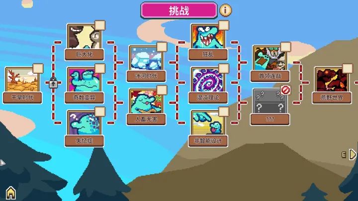 【万物皆可蟹】手机版 3