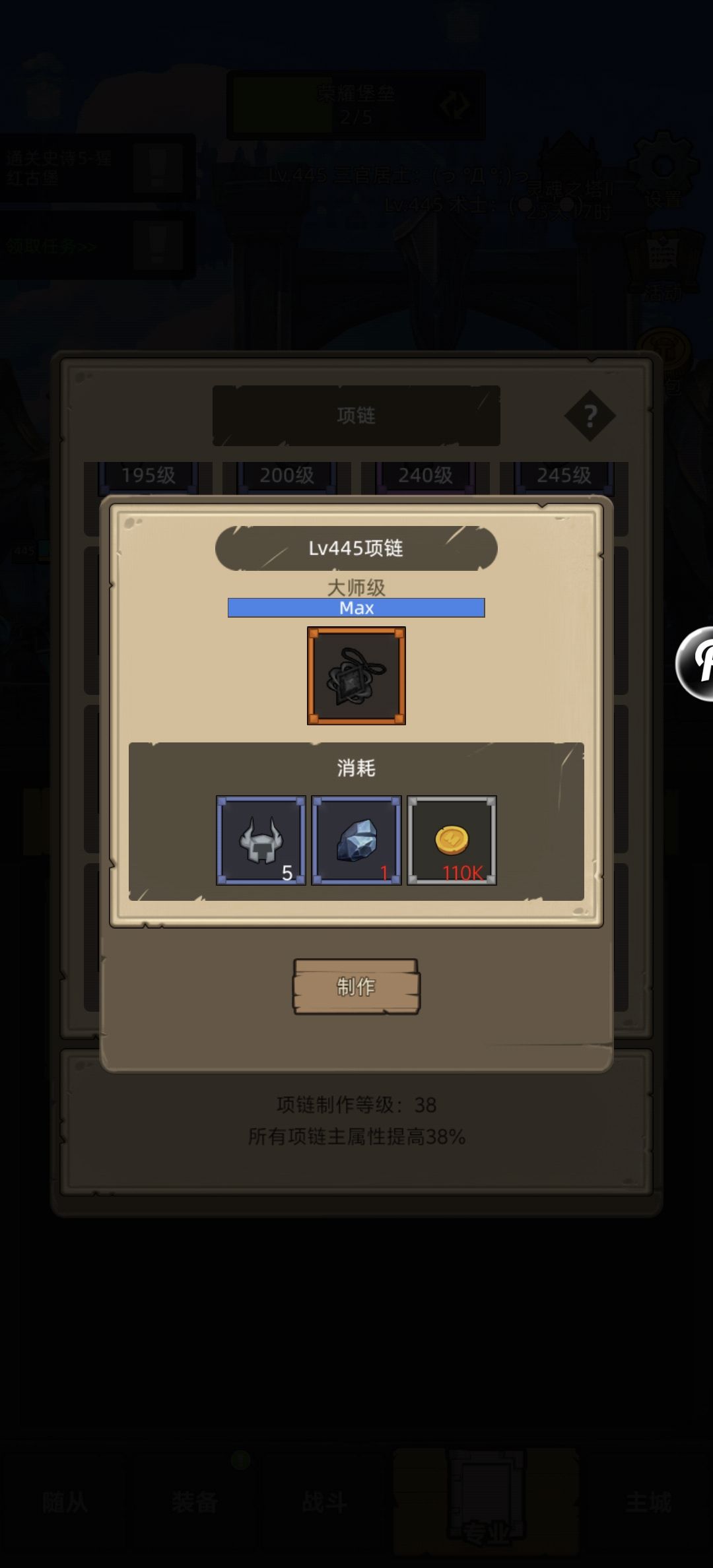 项链确定有保底吗 1