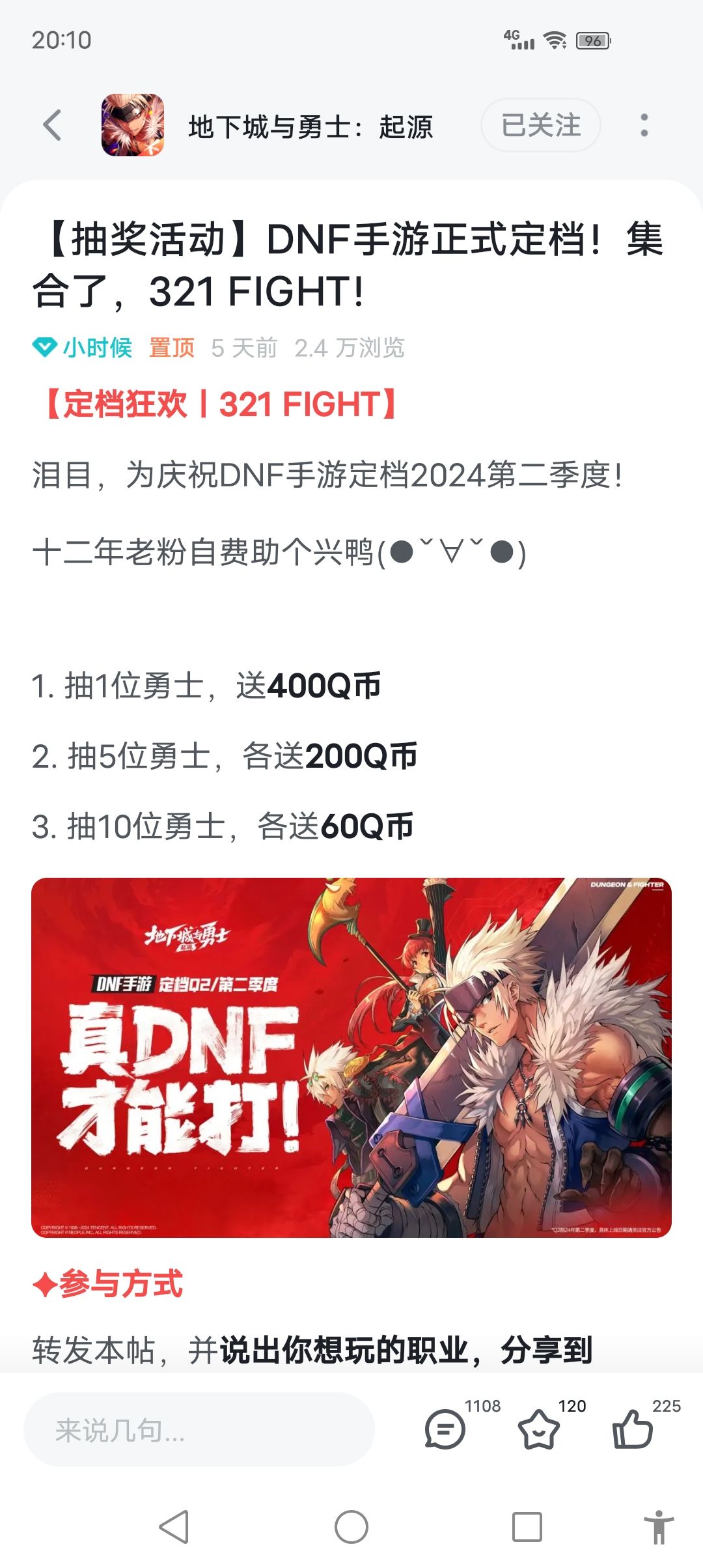 开服玩街霸 1