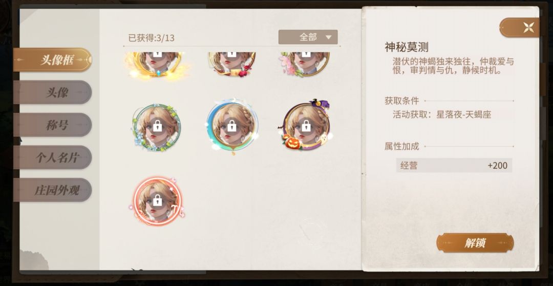 活动持续时间及个人预测 3
