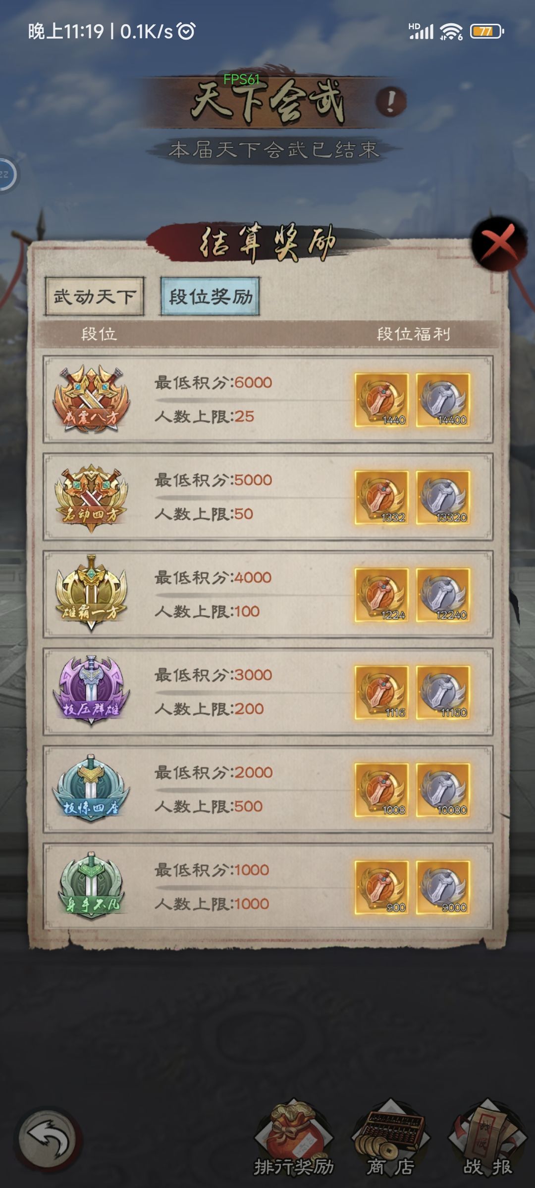 段位奖励啥时候发呢 2