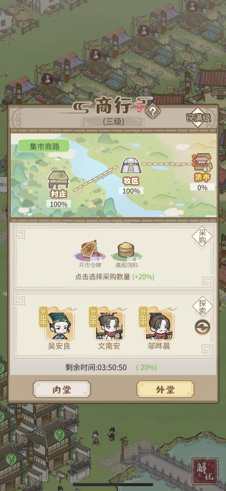 商行出行终于有看的上的奖励了 1