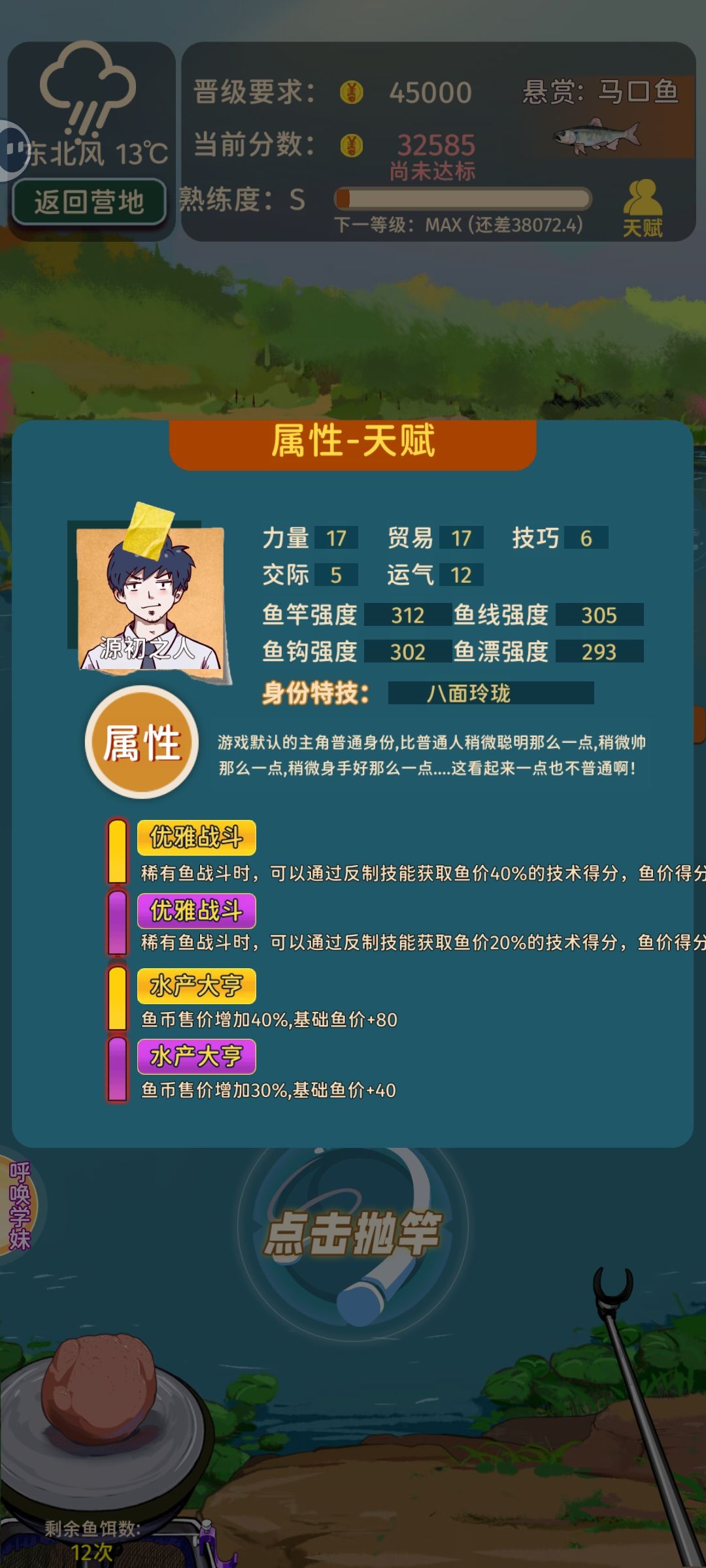 良性bug,但不知道咋触发的 1