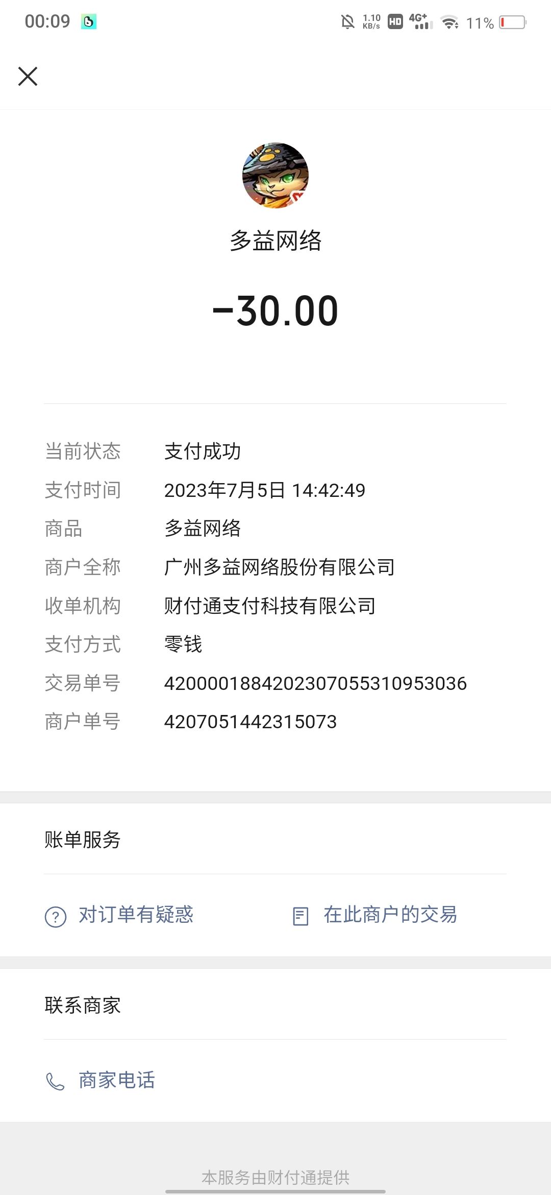 动态图片 2