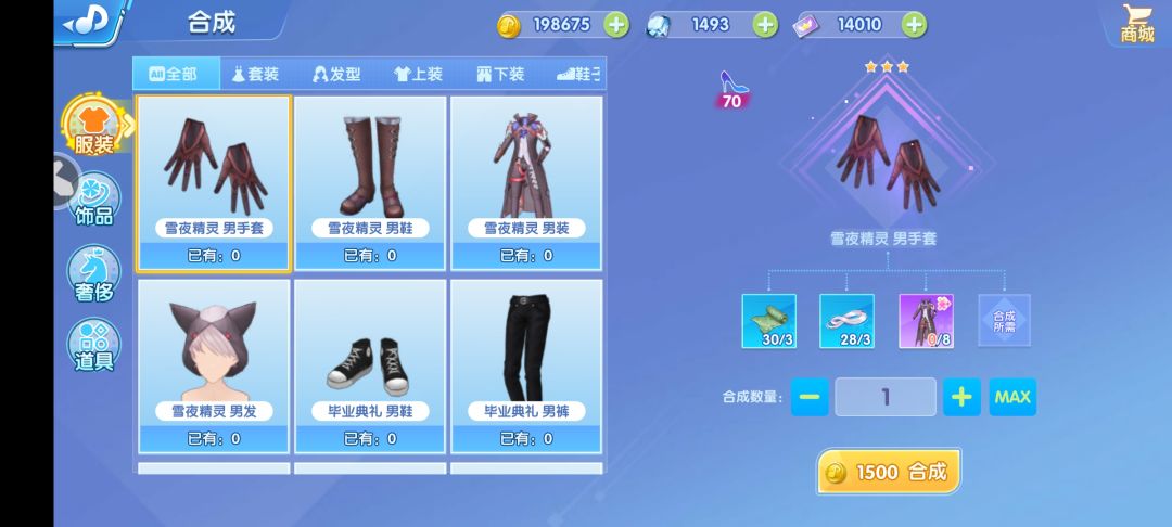 还能通过其他方式获得舞服碎片吗 2