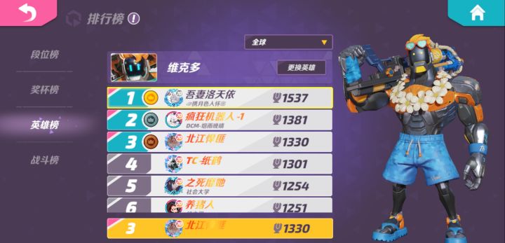 退了截图