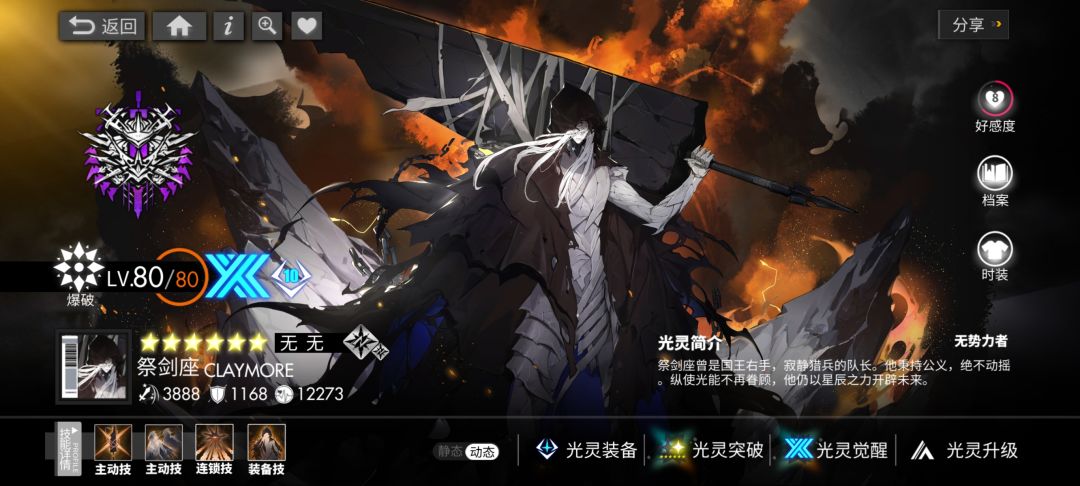 祭剑座 2