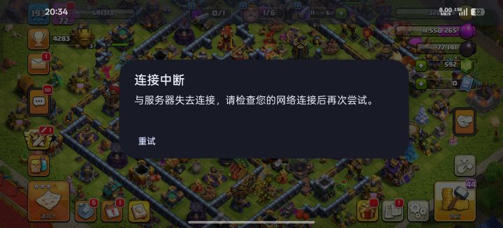 部落冲突老是后台下载什么鬼东西截图