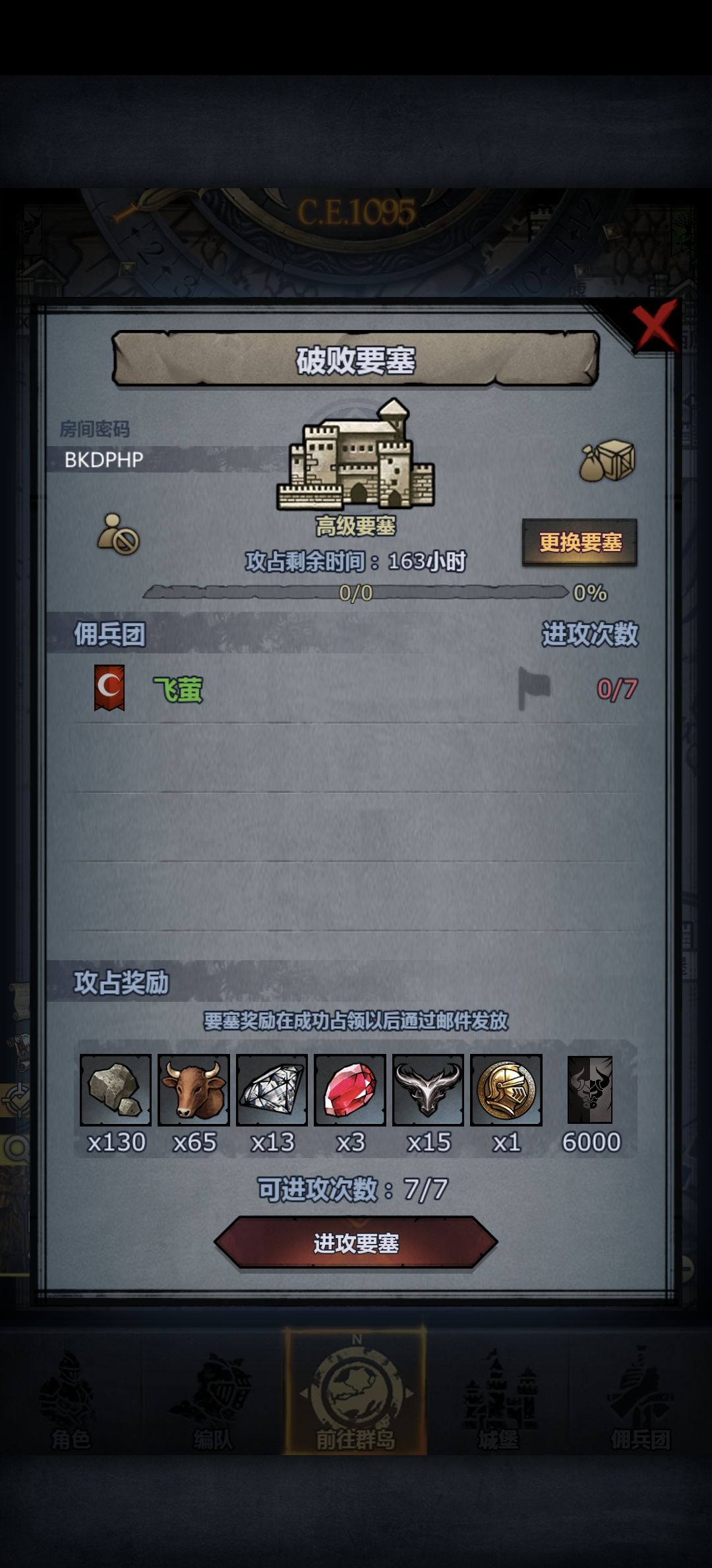 周车,可摸 1
