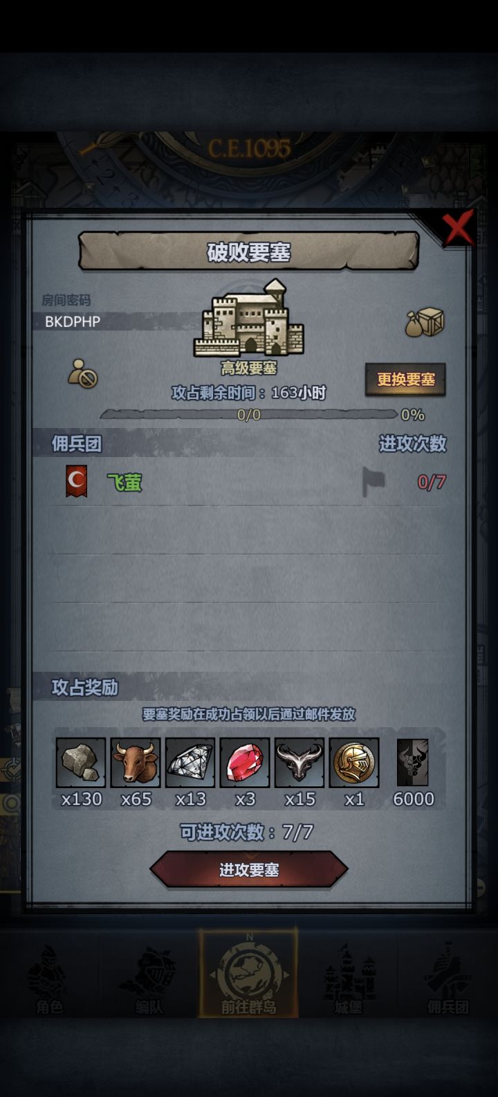 周车，可摸截图