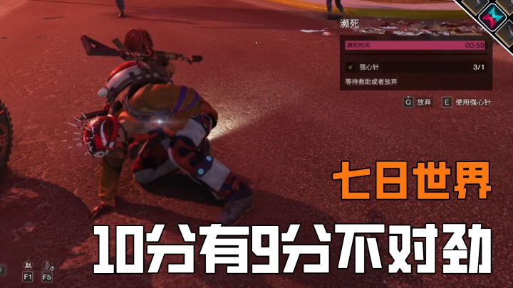 七日世界这无尽长梦10分有9分的不对劲，小怪都打不动截图