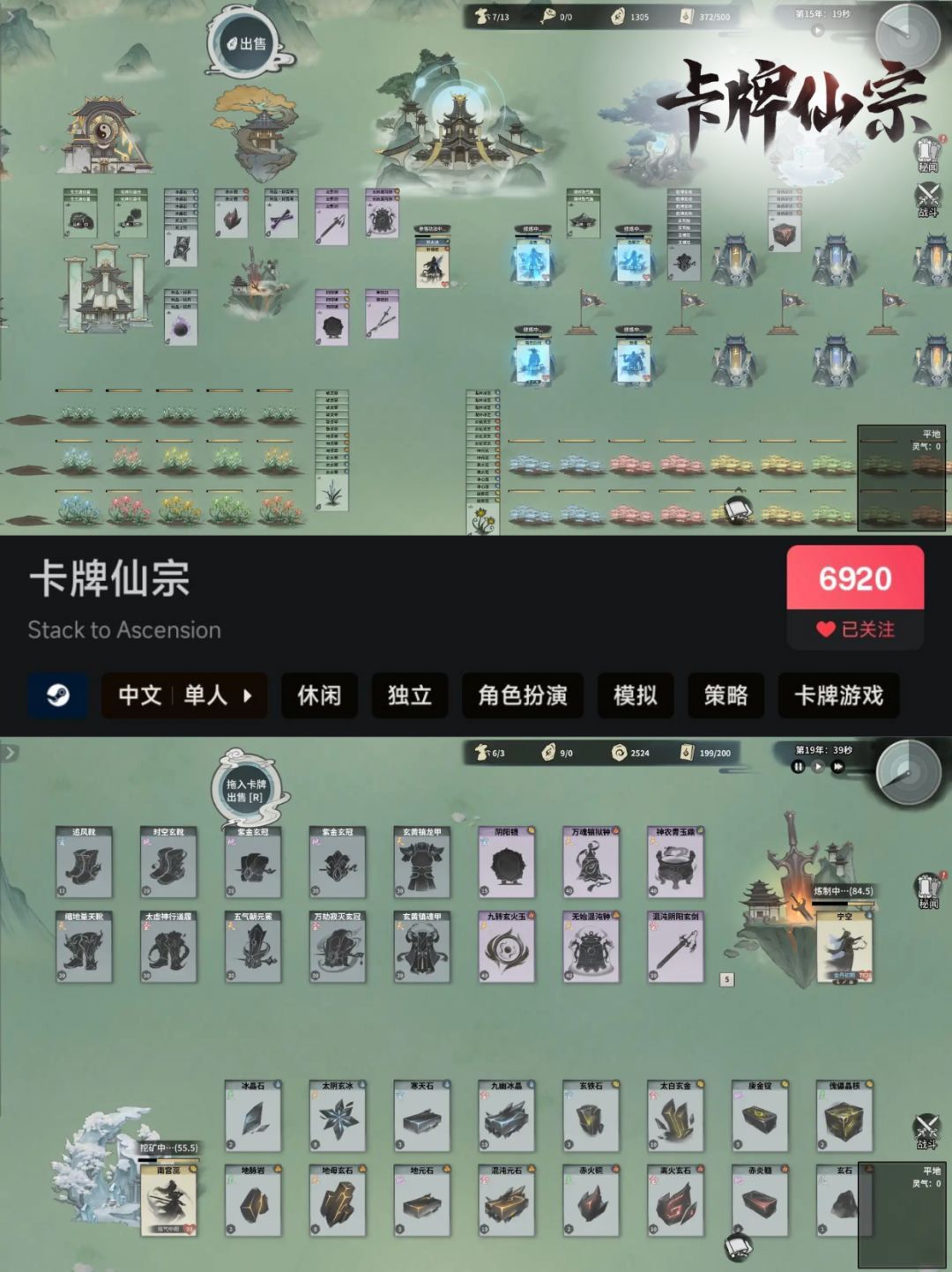 国产修仙未来新独游,谁最接近三幻神? 3