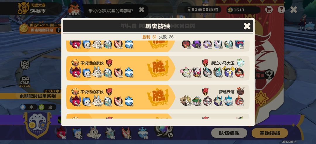首席十连胜啊,我连胜奖励呢? 2