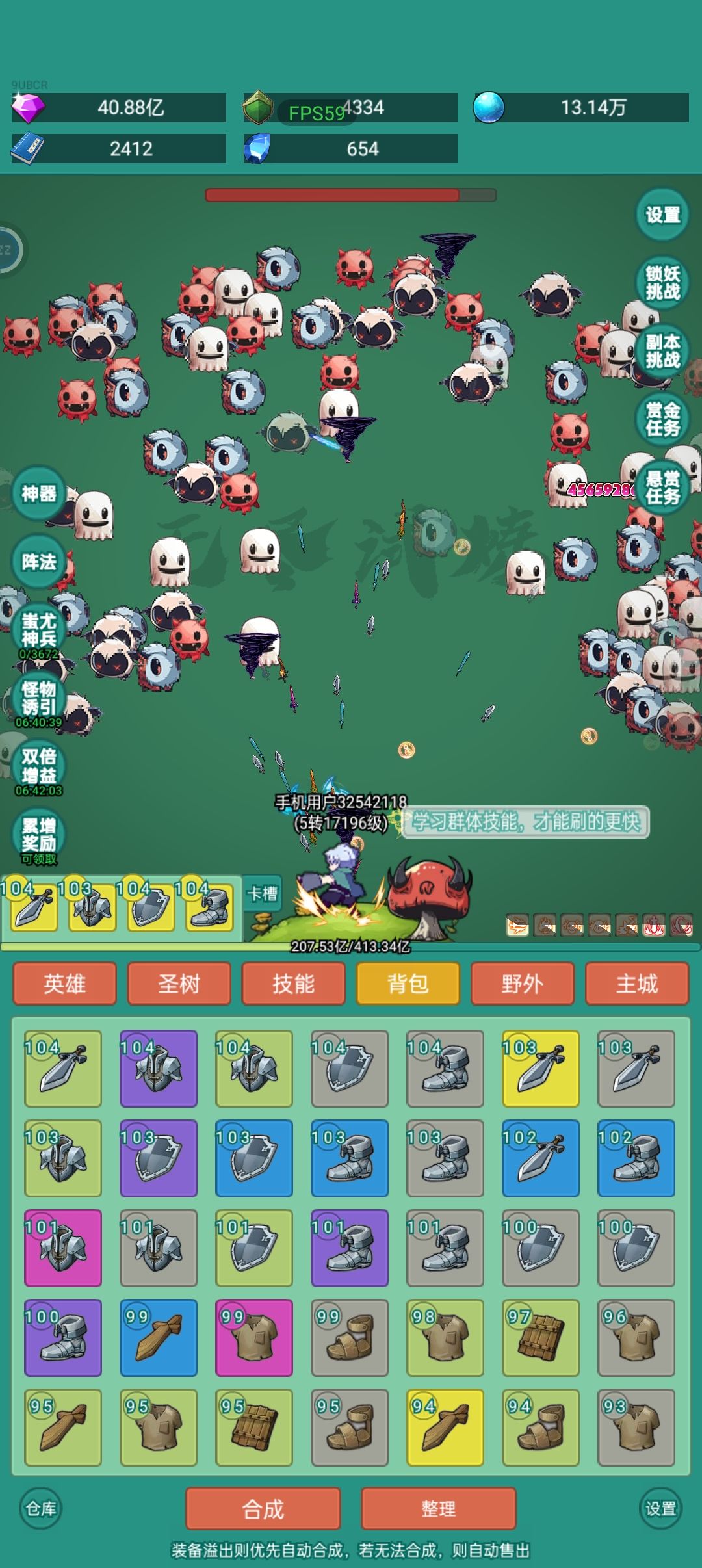 我要冲浪板 2