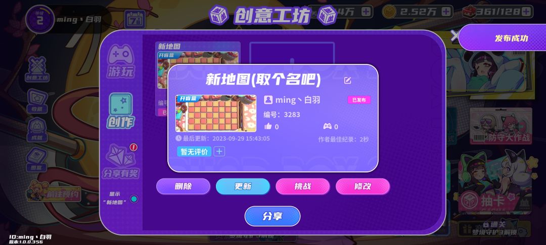 我上传了一张很有趣的地图,大家一起来玩吧! 1