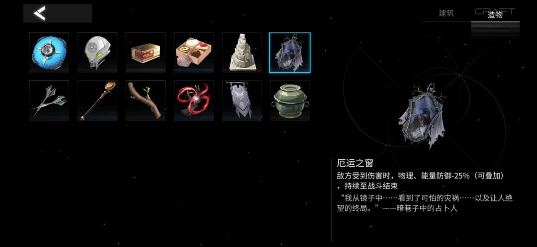 星海巡游bug 1