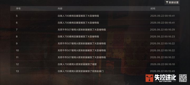 外挂问题以及外挂封禁问题截图