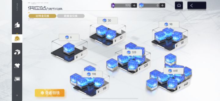 你们补偿的比特金会消失吗？截图